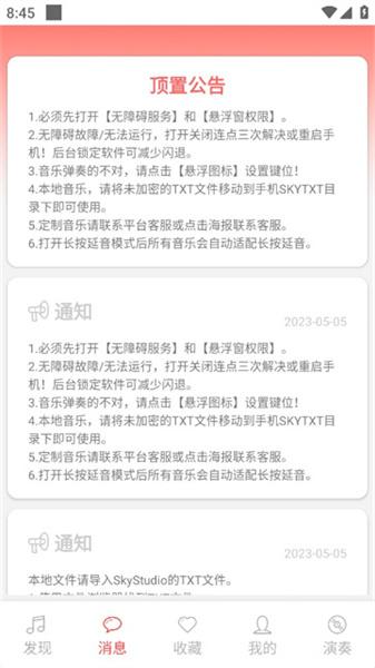 光遇音乐盒自动弹琴 