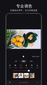 轻剪视频制作  v3.0.2