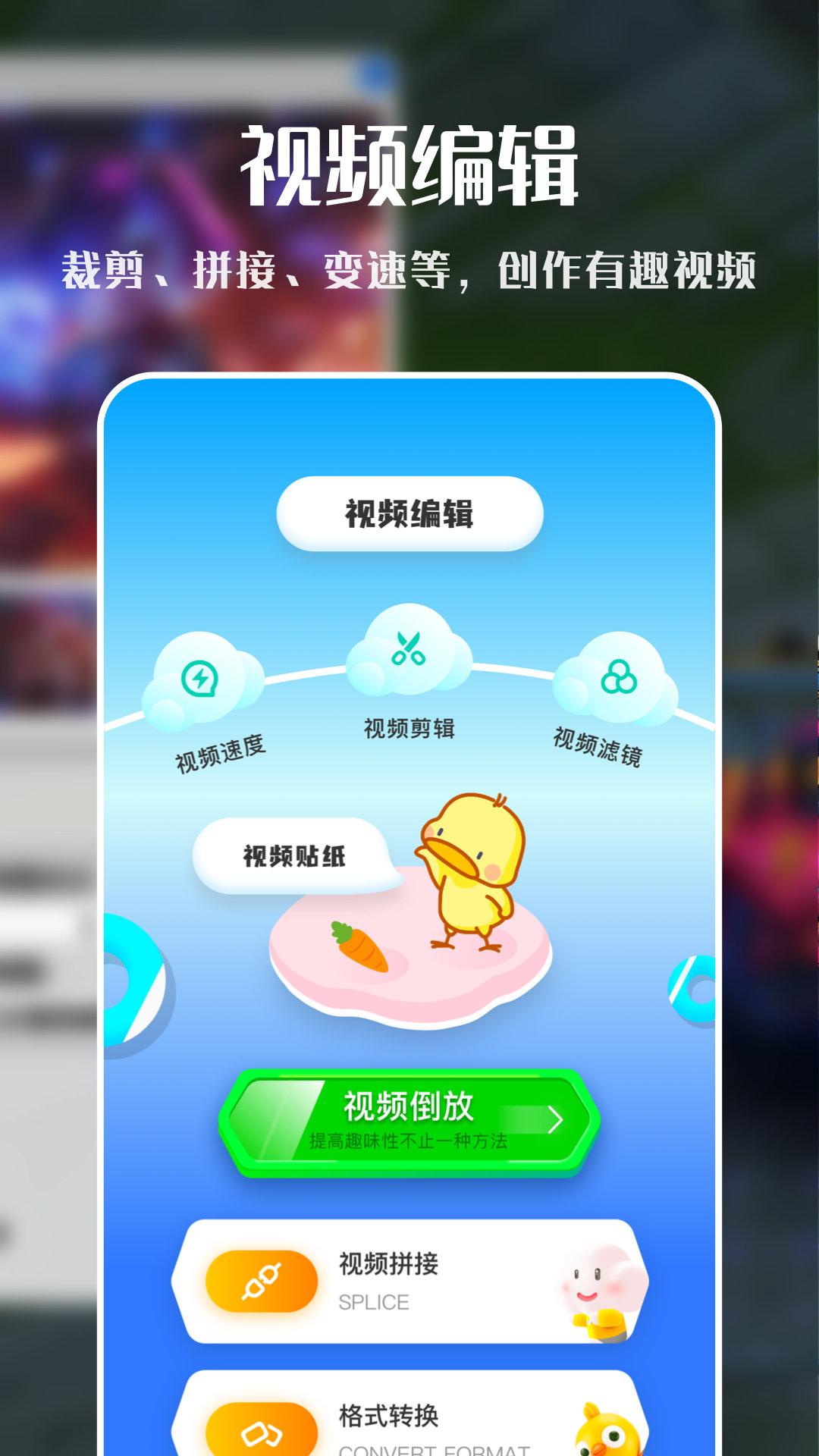 VNE视频编辑  v6.1.4