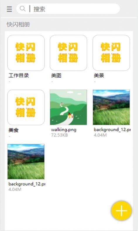 快闪相册  v4.0.4