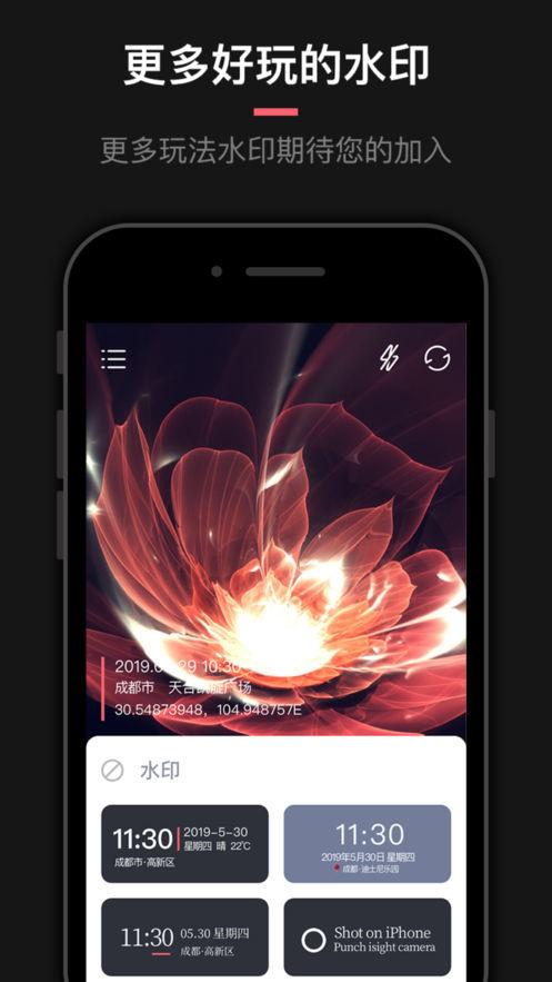 work打卡相机  v3.2.4