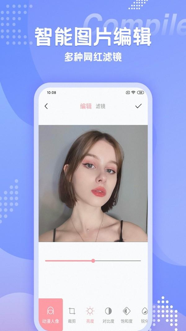 甜颜自拍相机  v5.3.4