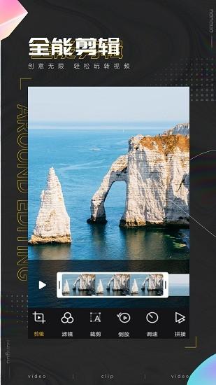 南瓜剪辑  v3.4.3