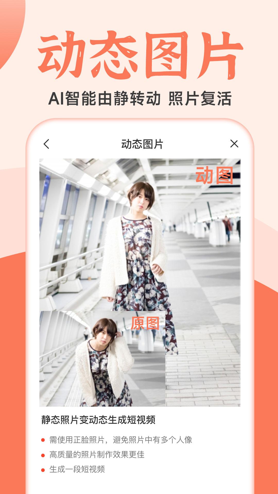 老照片人工精修王  v6.0.4