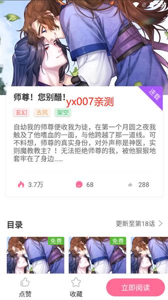 可乐漫画完整版  v4.2.3