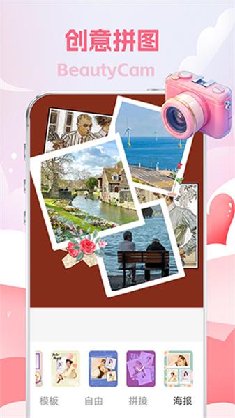 拍特效滤镜相机  v3.3.3