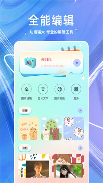 嗨映相机  v6.2.3