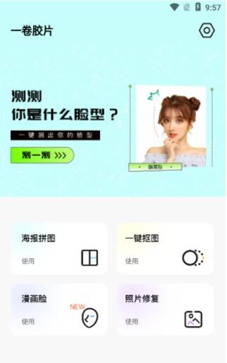 一卷胶片  v4.0.3
