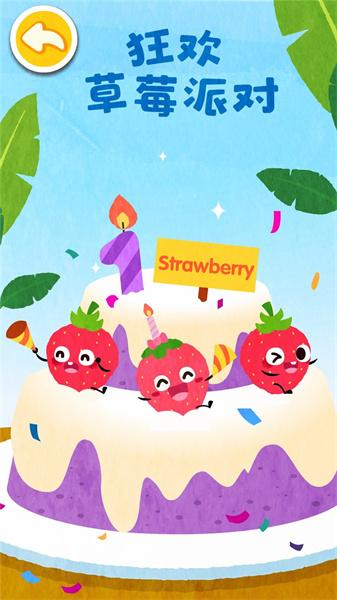 宝宝爱水果蔬菜 