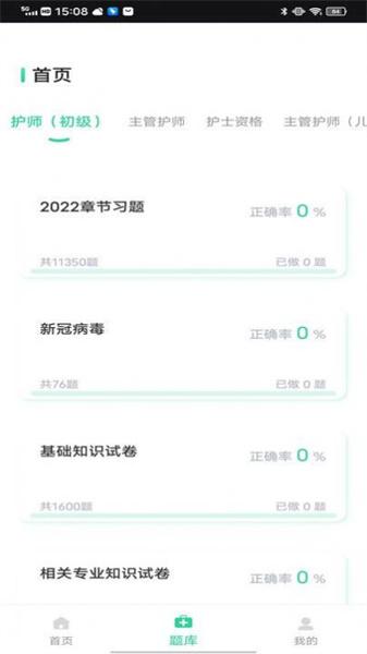 临床三基考试题库 