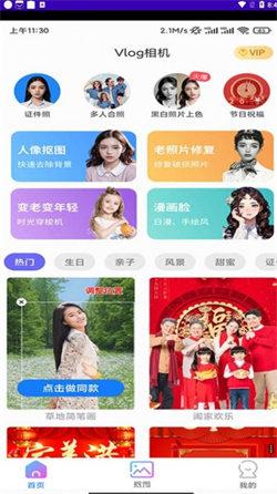 Vlog相机助手  v3.5.1