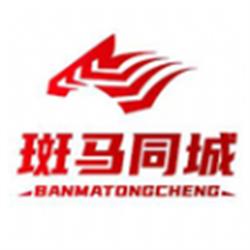 斑马同城 