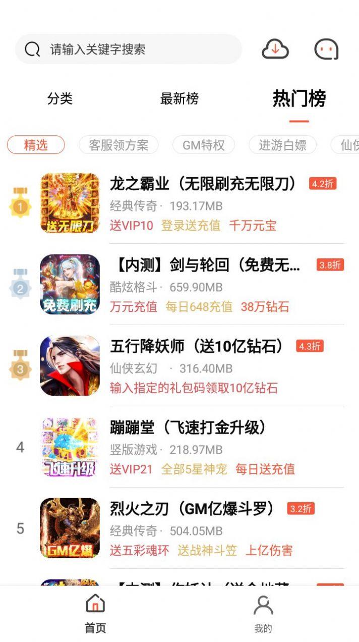 七七手游折扣平台 