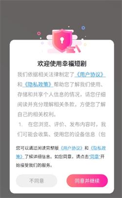 幸福短剧