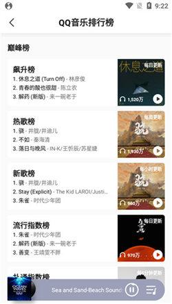QQ音乐极速版精简版