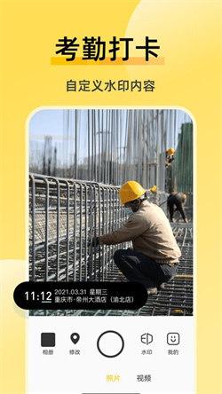 修改相机水印  v4.5.1