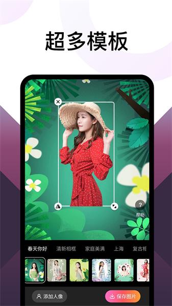 乐拍相机  v5.1.2