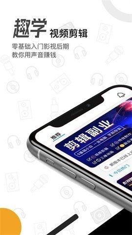 趣学视频制作  v3.3.3