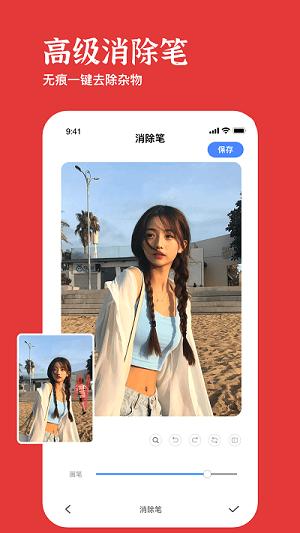 美照玩图大师  v6.1.1