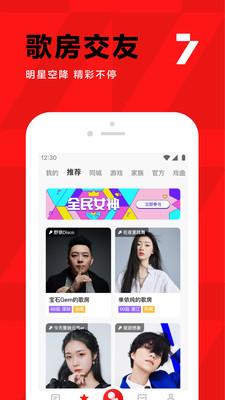 全民k歌极速版赚钱领红包 