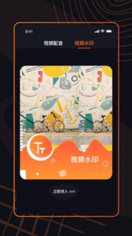 粉色视频剪辑  v3.3.2