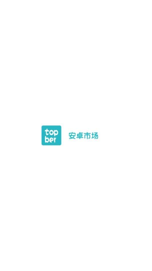 topber游戏盒 