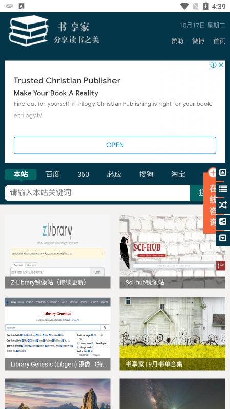 书享家电子书  v3.1.2