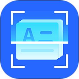 文字识别转换器 