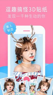 萌萌相机  v6.4.3