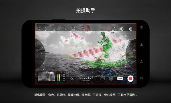 Protake专业摄像机  v6.4.2