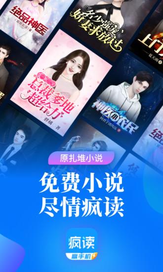 疯读极速版  v4.2.2
