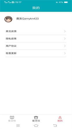 火火聚看  v3.2.1