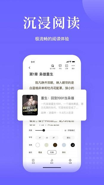 书路阅读  v4.2.4