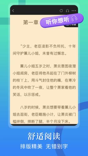 闪文书库  v5.2.4