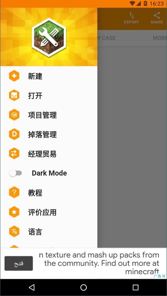 addons maker for minecraft中文版 
