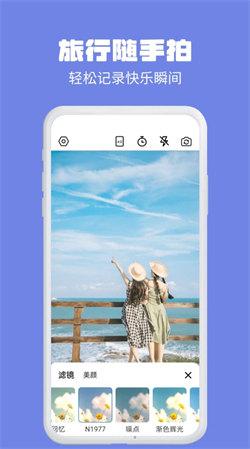 多多水印相机打卡