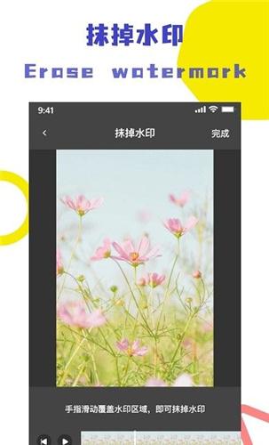 视频去水印全能王  v5.2.1