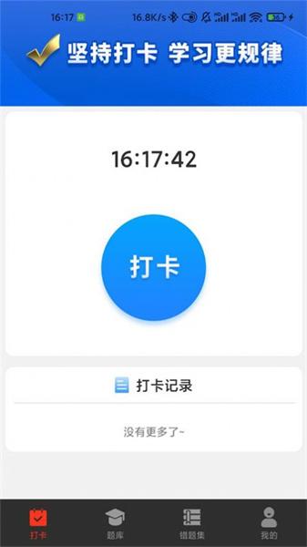 G保每日打卡 