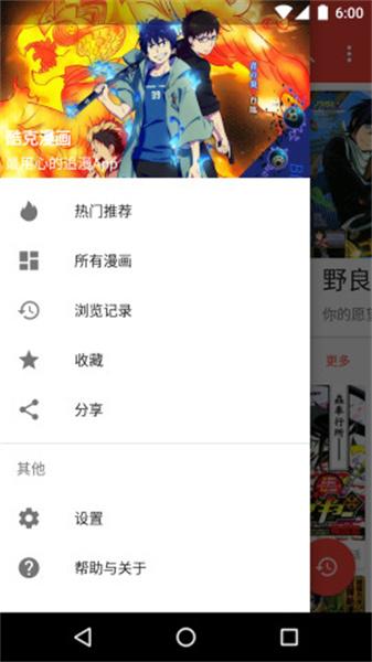 酷克漫画  v4.0.2