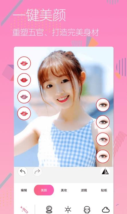 萌拍相机  v4.2.4