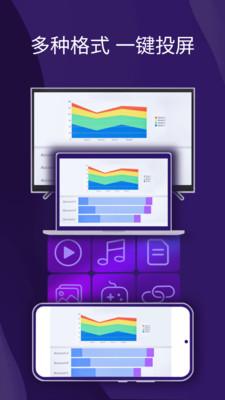 雨燕投屏手机版 