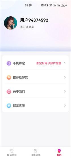 多能相机  v3.2.4