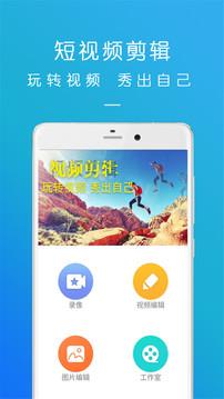 俏影剪辑  v6.4.1