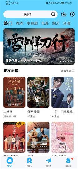 河马视频免费追剧