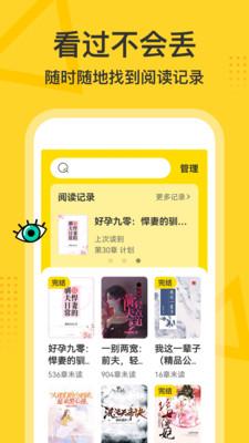 得间大字版  v3.2.3