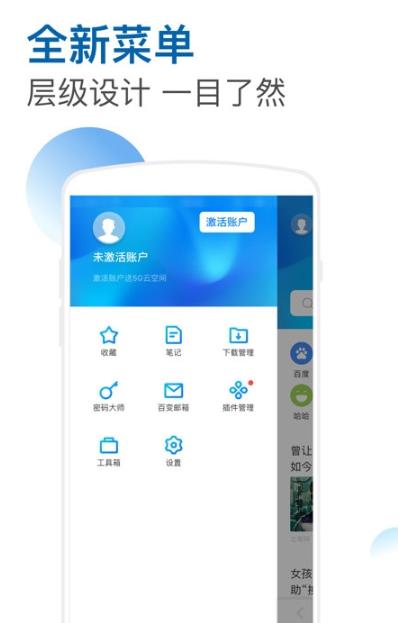 傲游5手机浏览器 