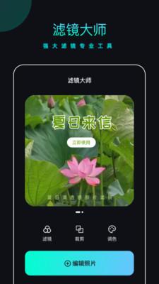 PicsDazz修图水印  v5.0.1
