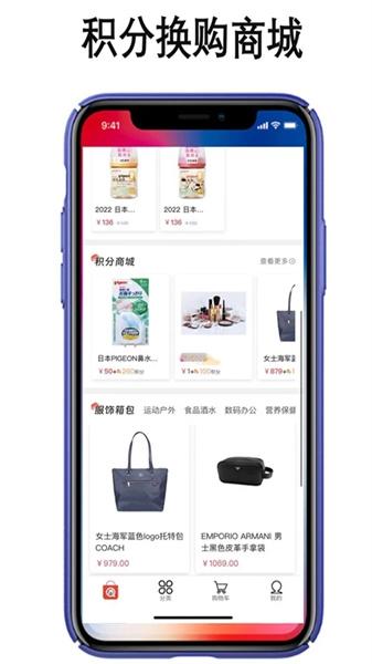 琴澳宝跨境电商 