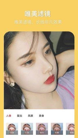 有趣P图软件  v3.3.3