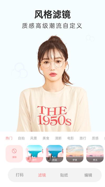 知颜相机  v5.2.4